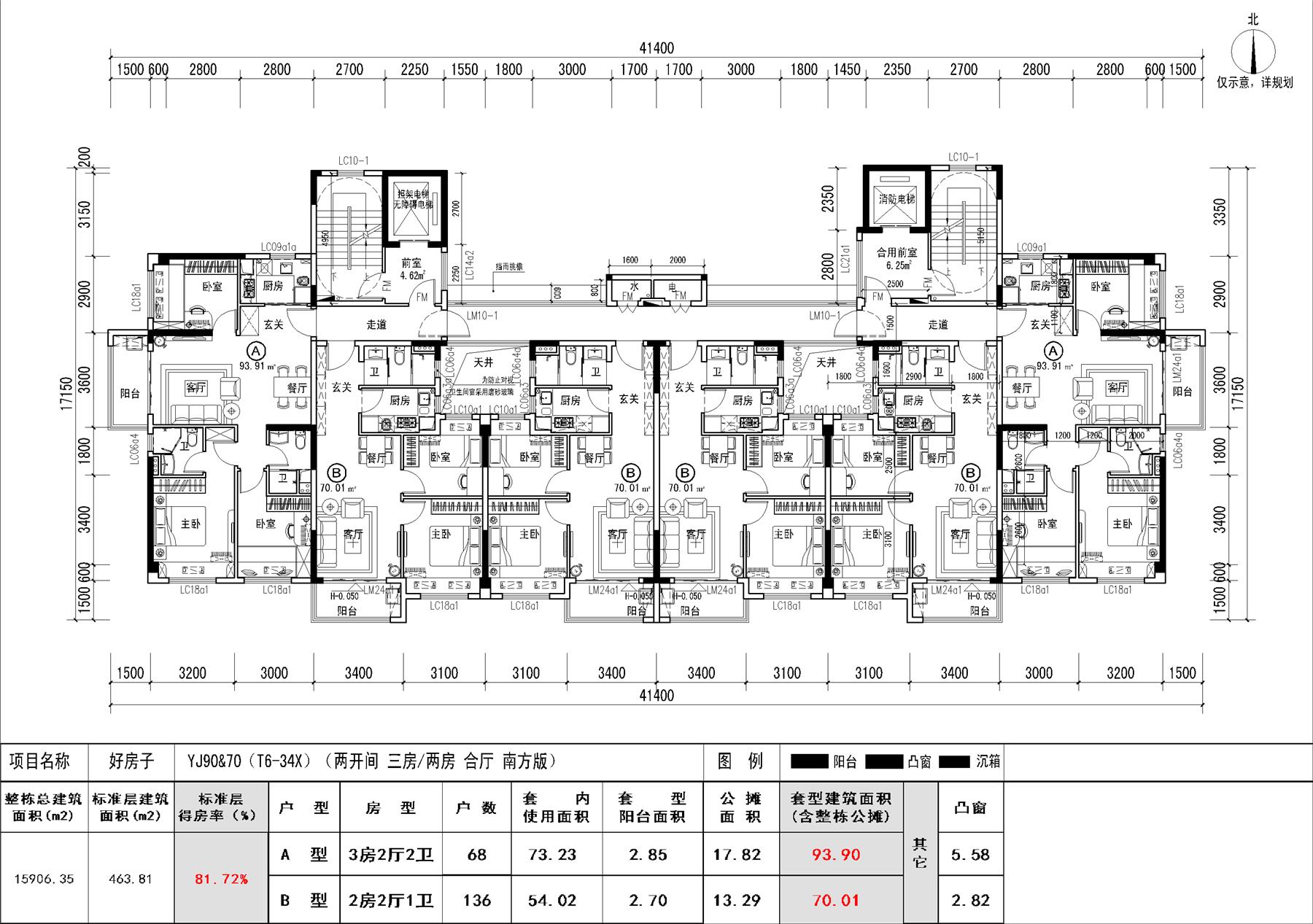 戶型-新規(guī)下碧桂園標(biāo)準(zhǔn)化)(兩開間 三房兩房 合廳 南方版)_t3