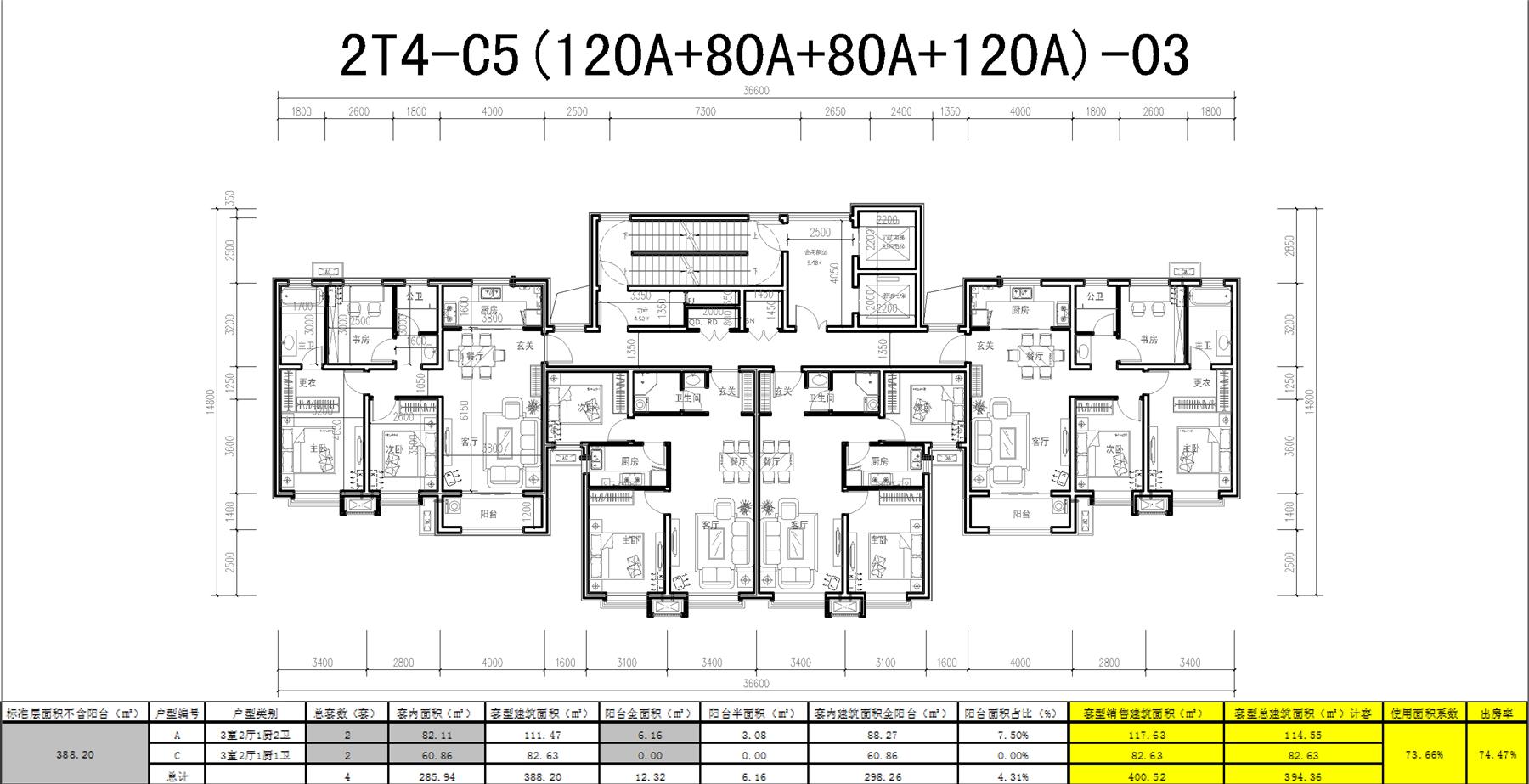 戶型-集中核 120+80  50款高層常用戶型整理