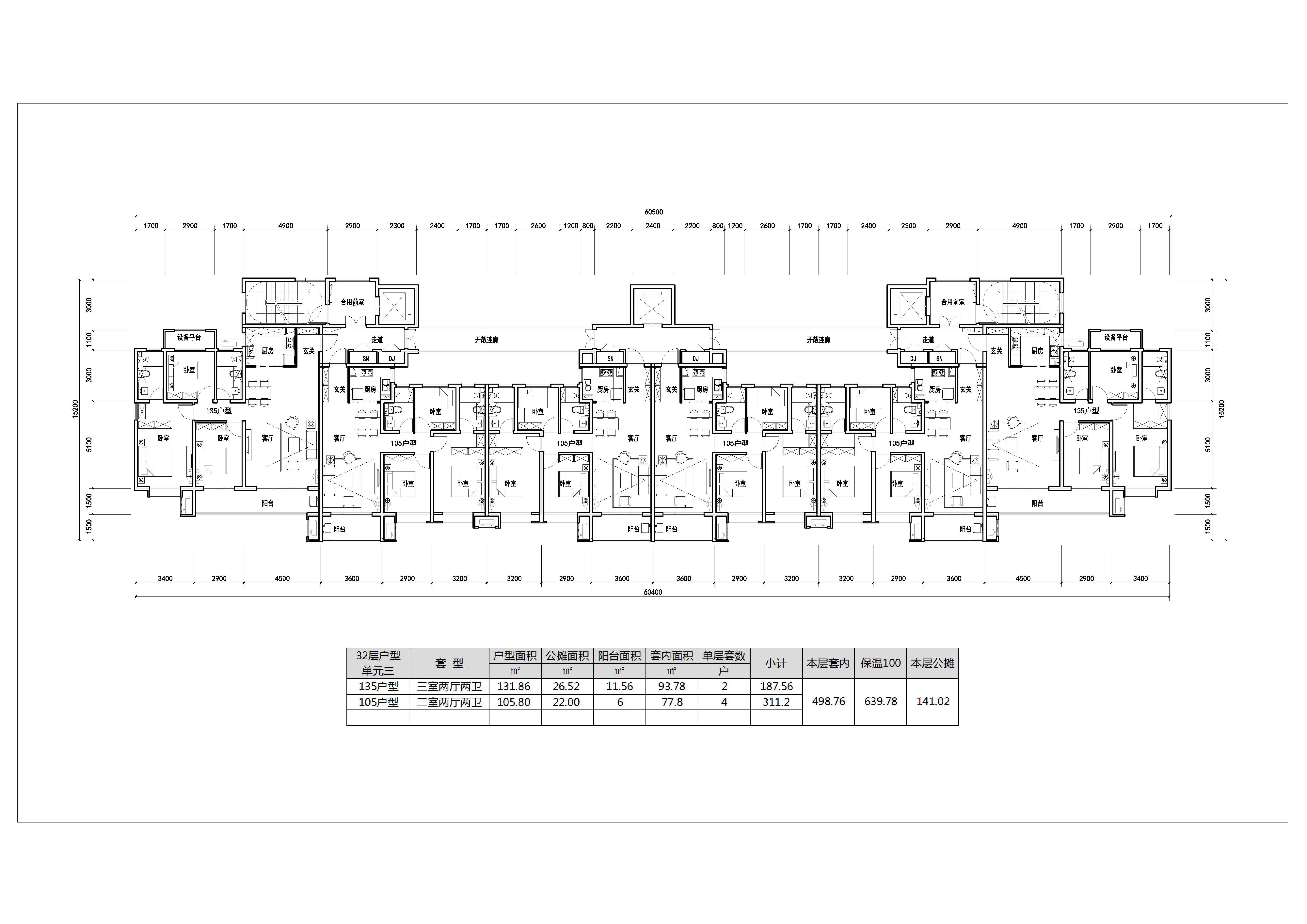 戶型-32層戶型  單元三