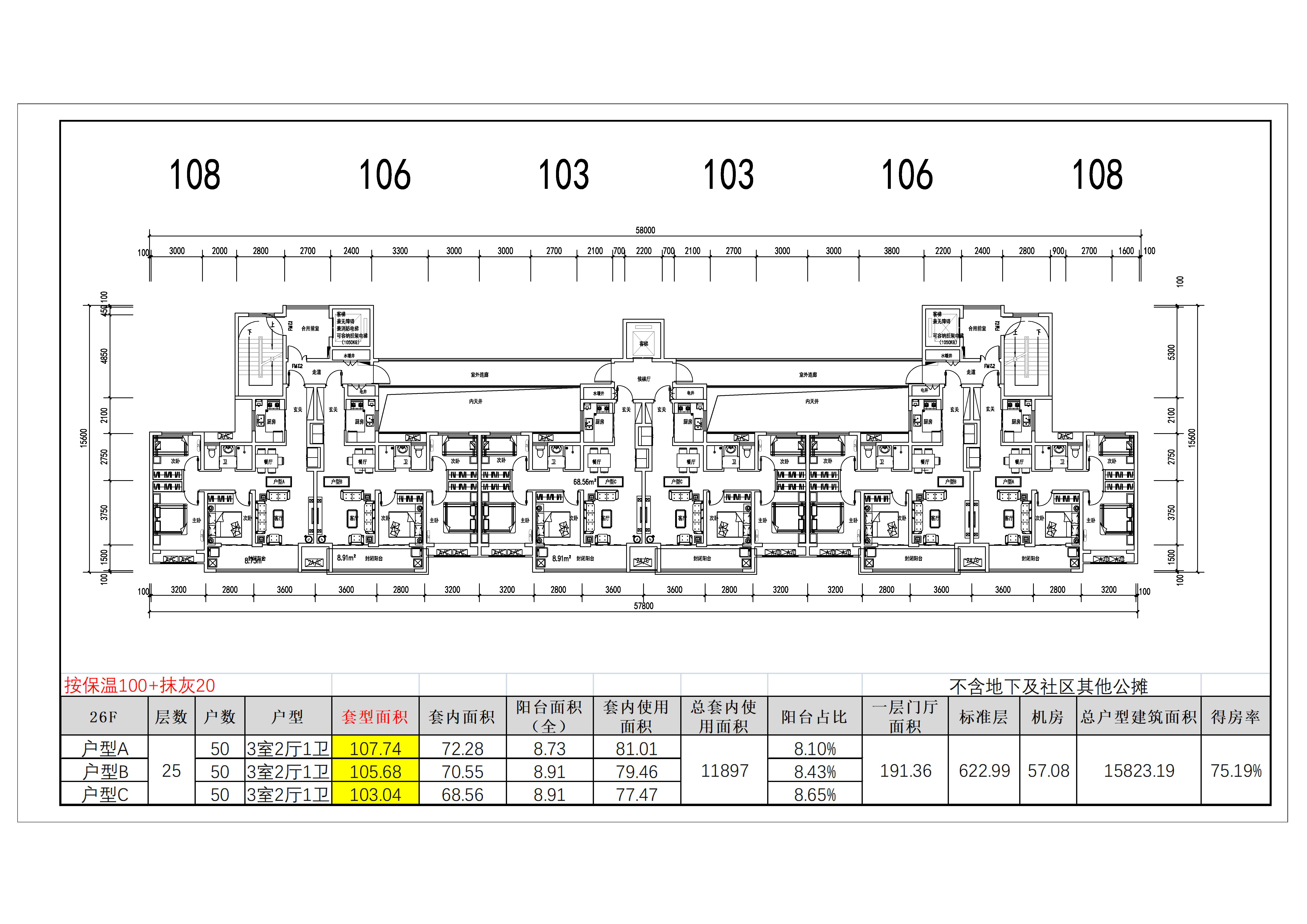 戶型-19-26層103-108㎡6戶