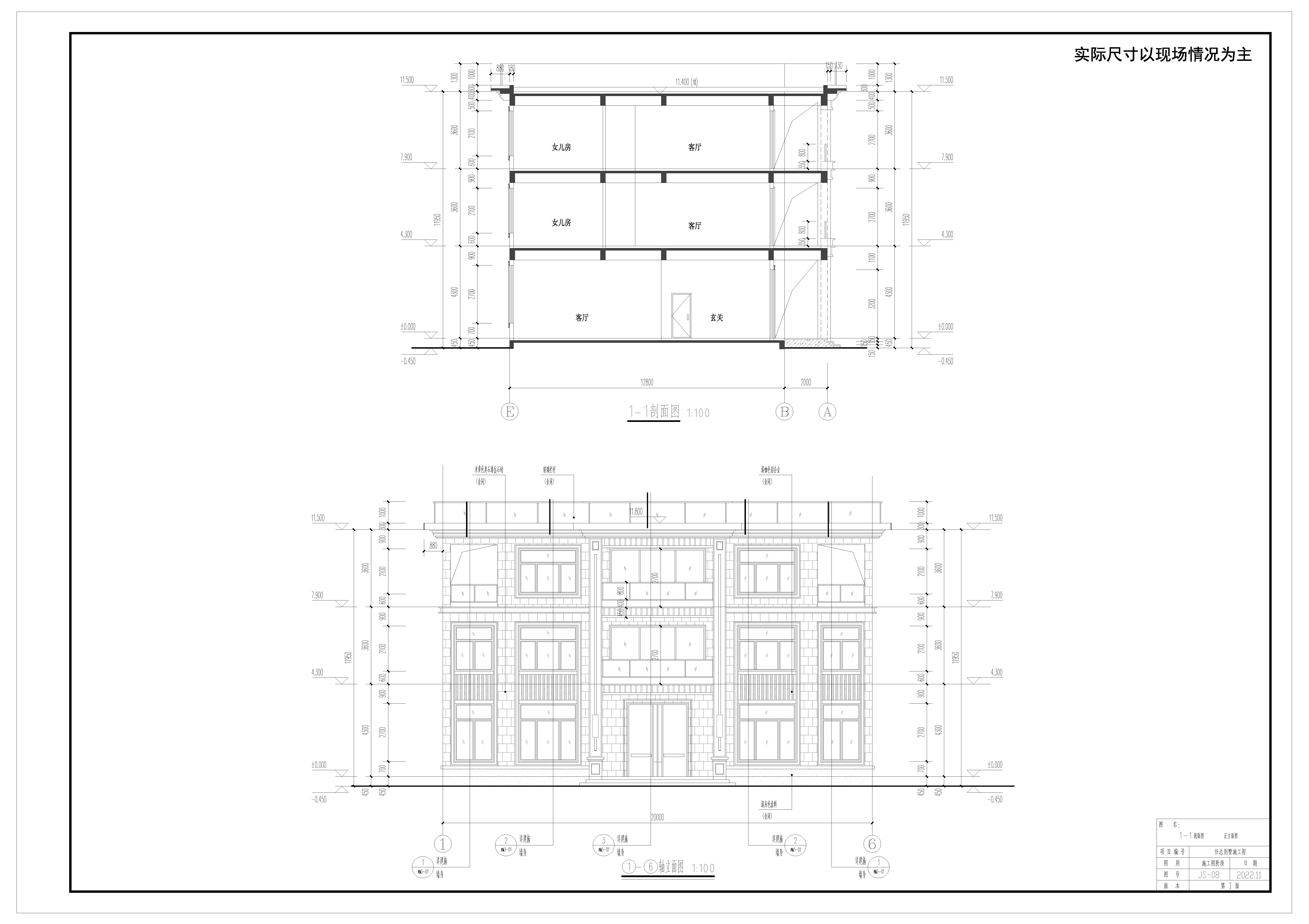 戶型-新中式別墅立面施工圖
