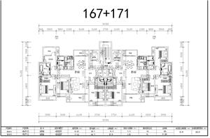 戶型-18F、33F經(jīng)典戶型-167+171