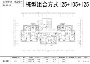 戶型-2018建業(yè)標準化戶型修改(全部)0912_t7_125_105_125