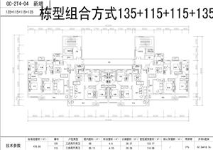 戶型-2018建業(yè)標(biāo)準(zhǔn)化戶型修改(全部)0912_t7_135_115_115_135