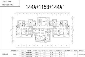 戶型-2018建業(yè)標(biāo)準(zhǔn)化戶型修改(全部)0912_t7-144A+115B+144A-