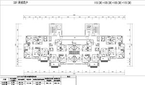戶型-綠地標(biāo)準(zhǔn)化戶型-115(3R)+105(3R)+105(3R)+115(3R)