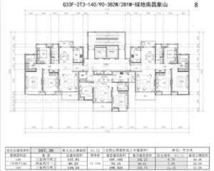 戶型-4-兩梯三戶戶型(110-140)