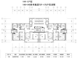 戶型-三合一1-綠城 2020年新版-33個-高層住宅標準化CAD戶型庫