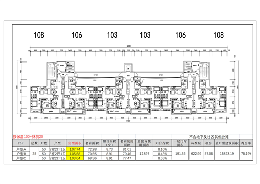 戶型-19-26層103-108㎡6戶