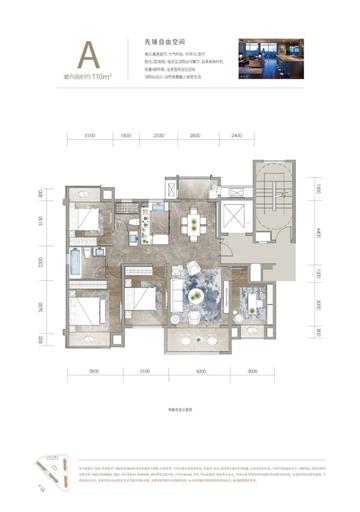 戶型-重慶龍湖昱湖壹號(hào)A-套內(nèi)面積約110